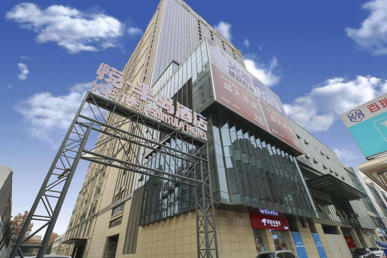 Yue The Peninsula Hotel شيان المظهر الخارجي الصورة